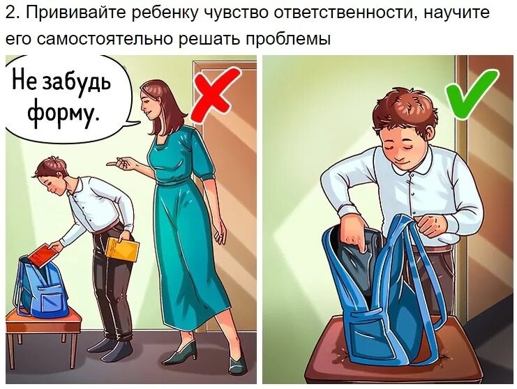 Чувство ответственности перед окружающими людьми. Чувство ответственности. чувство ответственности у детей. как объяснить ребенку что такое ответственность. прививать чувство ответственности.