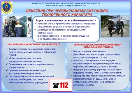 Экстренных действий