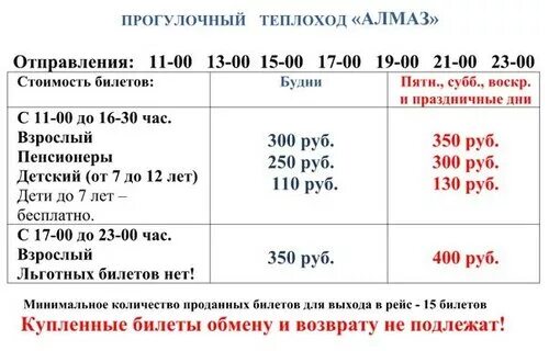 Ростов теплоход расписание. Ростов теплоход расписание. Старочеркасск экскурсия на теплоходе. Набережная ростов теплоходы. Ростов теплоход расписание.