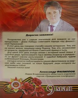 Губернатор поздравил с днем победы