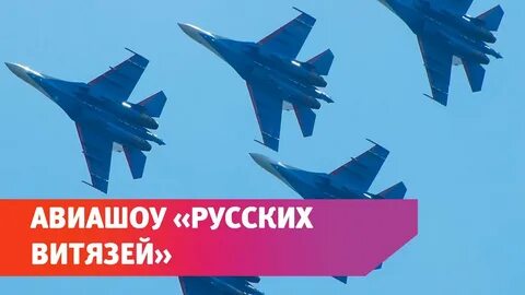 Шоу витязей