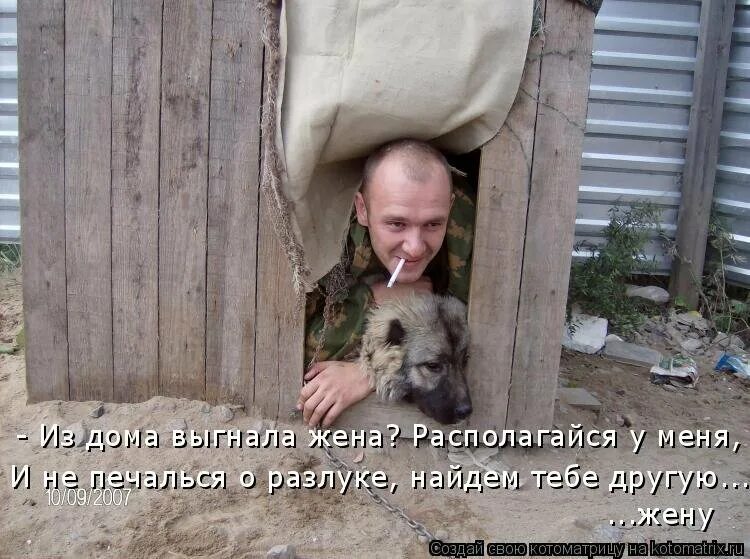 Как выгнать мужа из его дома