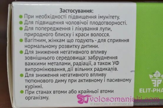 Селен капсулы инструкция. Селен таблетки инструкция. селен таблетки инструкция показания. селен препарат инструкция.