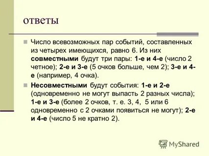 Все возможные числа