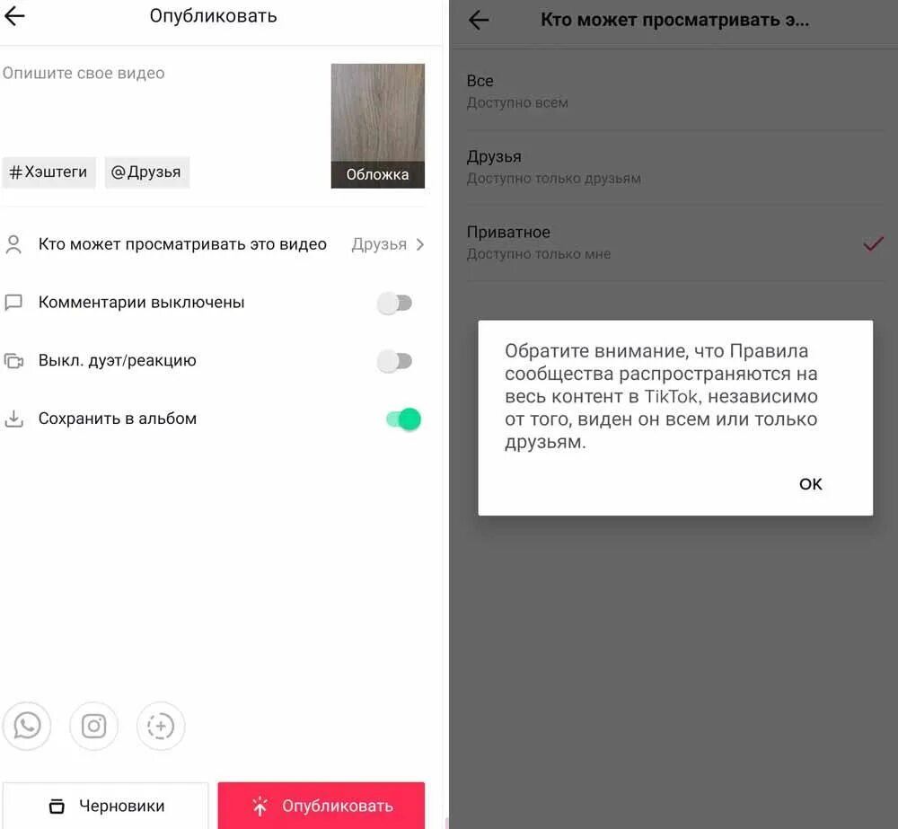 Тик ток произошла ошибка. Тик ток ошибка. бан в тик токе. почему в тик токе нет просмотров. бан аккаунта в тик ток.