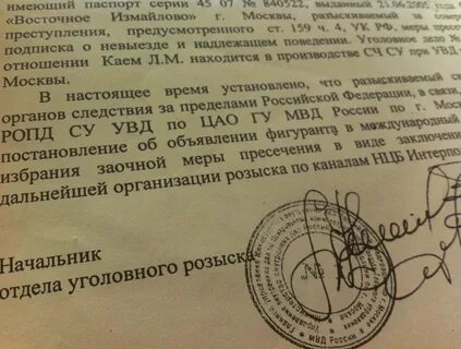 Объявление постановления