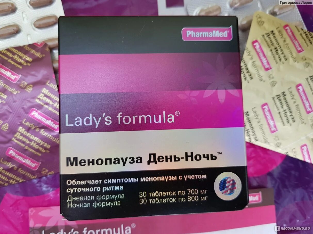 Lady's Formula Фармамед. Lady's Formula менопауза. Lady's Formula день ночь. Ледис формула менопауза день ночь.