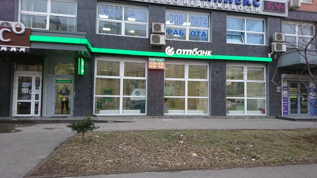 отп банк владикавказ. отп банк. отп банк нижневартовск. луначарского 189 екатеринбург аптека. отп банк.