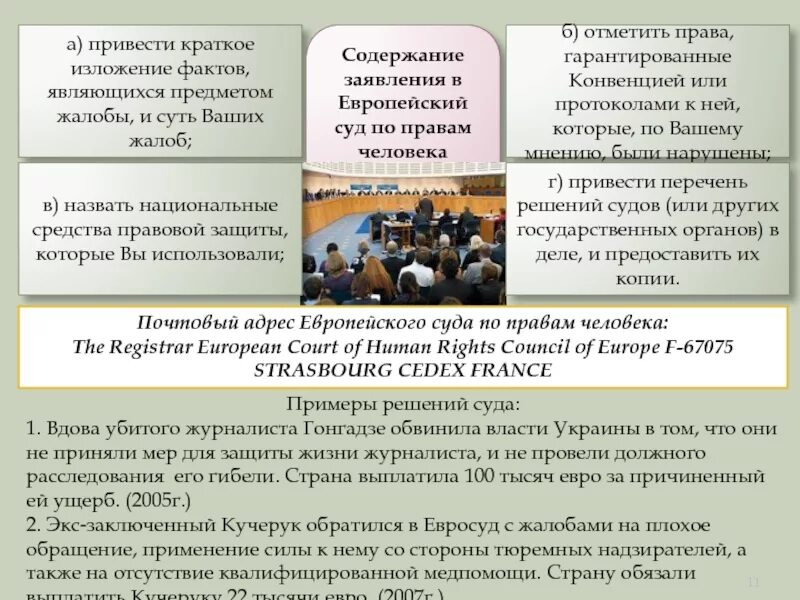 Как называется краткое изложения. Как называется краткое изложение решения по делу.