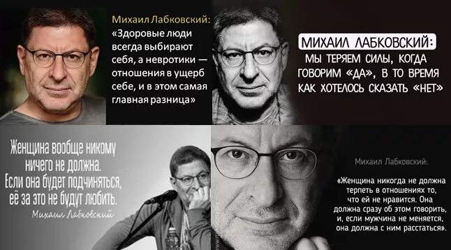 Лабковский отношения с мужчинами