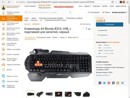 B на клавиатуре