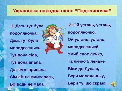Пісня текст