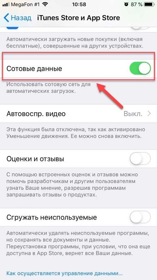 Обновить мобильный интернет. Как выключить обновления на айфоне. Как отключить обновления на айфоне. Отключение автомазации на айфоне. Как отключить автообновление на айфоне.