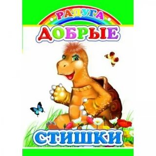Стихотворение добрый март
