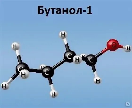 Бутанол 1 относится к. 1-Бутанол молекула. Бутанол 4. Модель молекулы бутанол-1.
