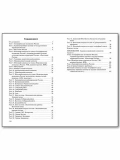 Тест по биологии 8 кожа