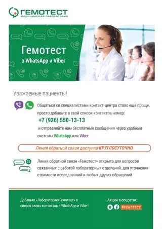 Гемотест вязники сайт. Гемотест вязники сайт. Гемотест павлино. Гемотест вязники сайт. Гемотест официальный сайт.