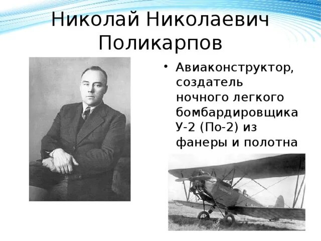 Авиаконструктор туполев вырос в многодетной семье. Авиаконструктор туполев вырос в многодетной семье
