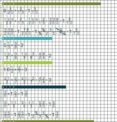 Выполните умножение 8/9×3/5, 9/2×2/9. Выполните умножение -8.3 -6. Выполните умножение 8,5 •1,04. Выполните умножение 8*(5 3/8)=. Выполни умножение 5 9 3 10