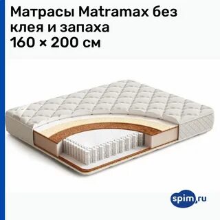 Матрасы без клея