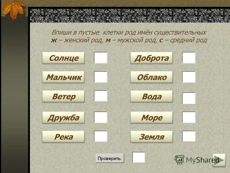Имена по роду занятий