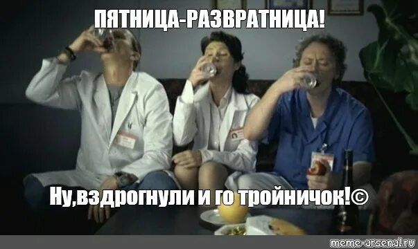 Приди же развратница добрая пятница. Пятница развратница. мемы про пятницу. пятница развратница мемы. завтра пятница развратница.