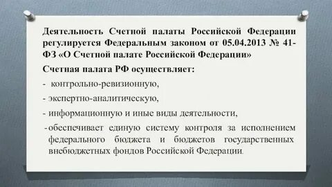Счетная плата это