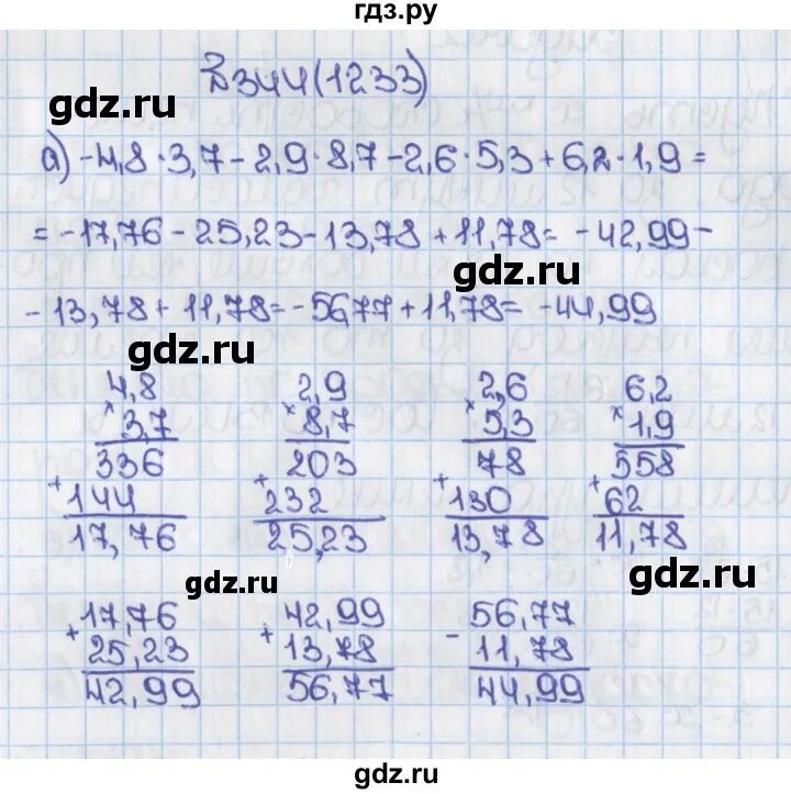 Математика 6 класс номер 1236