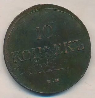 1837 год