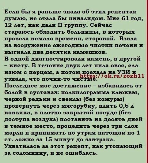 Рецепт для чистки печени. Как почистить печень овсом. Как почистить печень изюмом. Как почистить печень изюмом рецепт. Чистка печени изюмом рецепт.