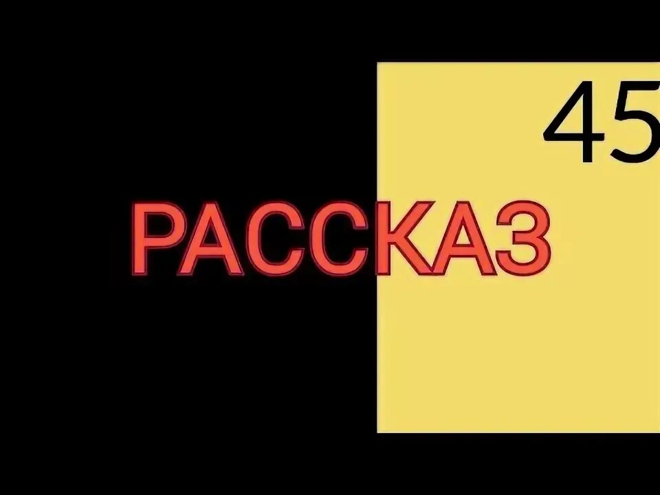 37 рассказов. 37 рассказов. 37 рассказов. Джером сэлинджер девять историй. 37 рассказов.