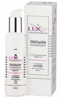 Lux care отзывы