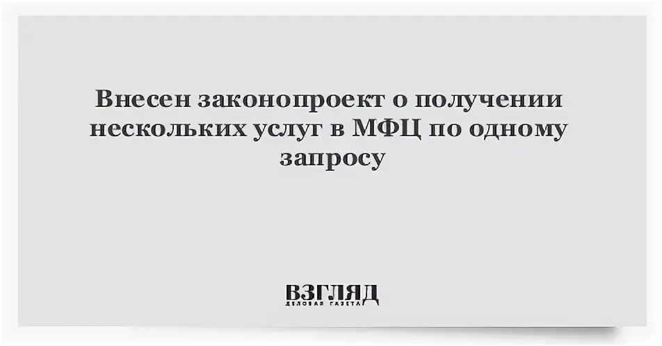 Либо получение нескольких. Либо получение нескольких