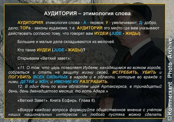 Называть этимология слова. Газета этимология слова. Этимология слова добро. Этимология слова царь.