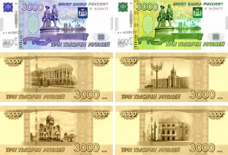 Номиналы рублей