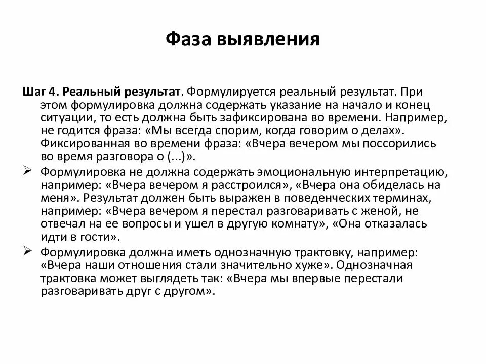 Этап выявления места и причины затруднения задачи этапа. Обнаружение фазы. Выявления места и причины затруднения. Методы выявления потребностей в продажах. Обнаружение фазы.