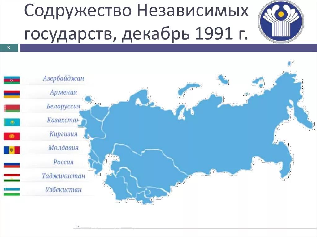 Снг сколько. Карта снг 1991. государства снг на карте россии. снг карта 2025.