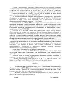 Претензия о возврате неосновательного обогащения образец