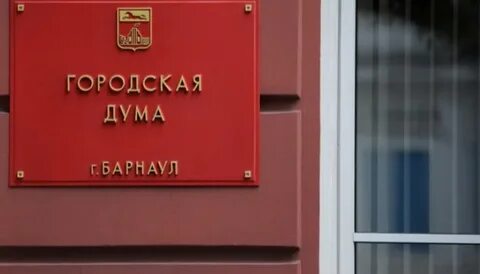 Городской номер барнаул