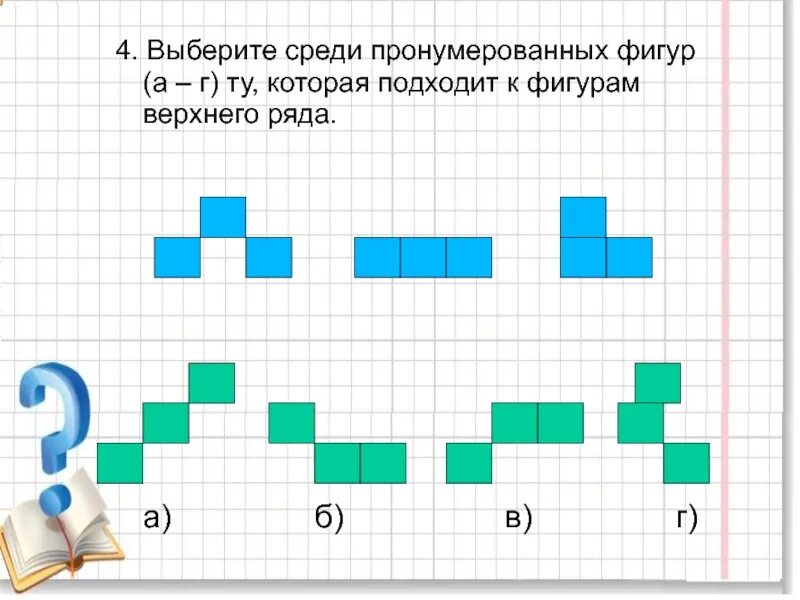 Логические задачи с фигурами. Занимательные задачи с геометрическим содержанием. Сборник математических задач и заданий. Математические задачи с фигурами. Геометрические задачи по математике 4 класс