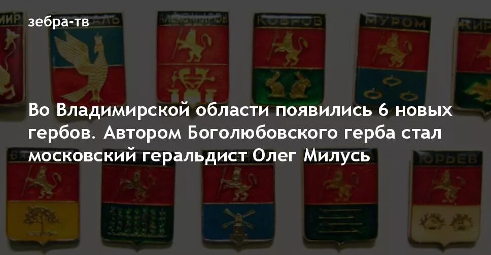Символика Владимирской области