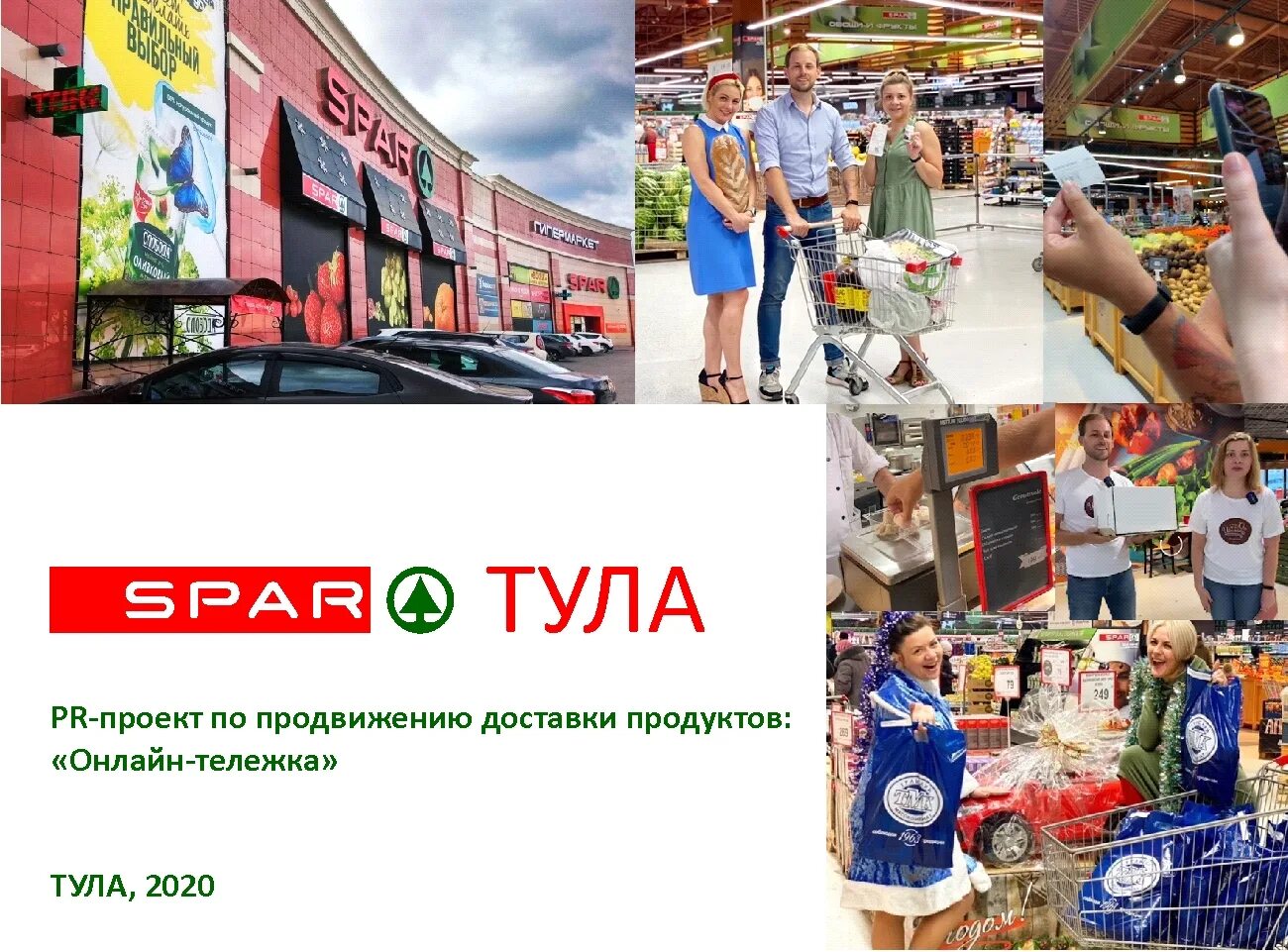 Спар одежда. Спар. спар магазин. спар магазин калининград. спар реклама.