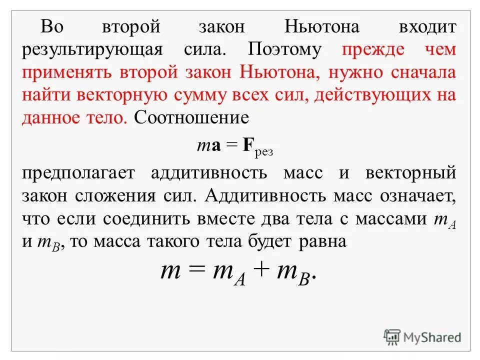 Как бороться с механическим резонансом. Гравитация на луне. Сила поэтому. Сила притяжения на луне. Обозначение силы.