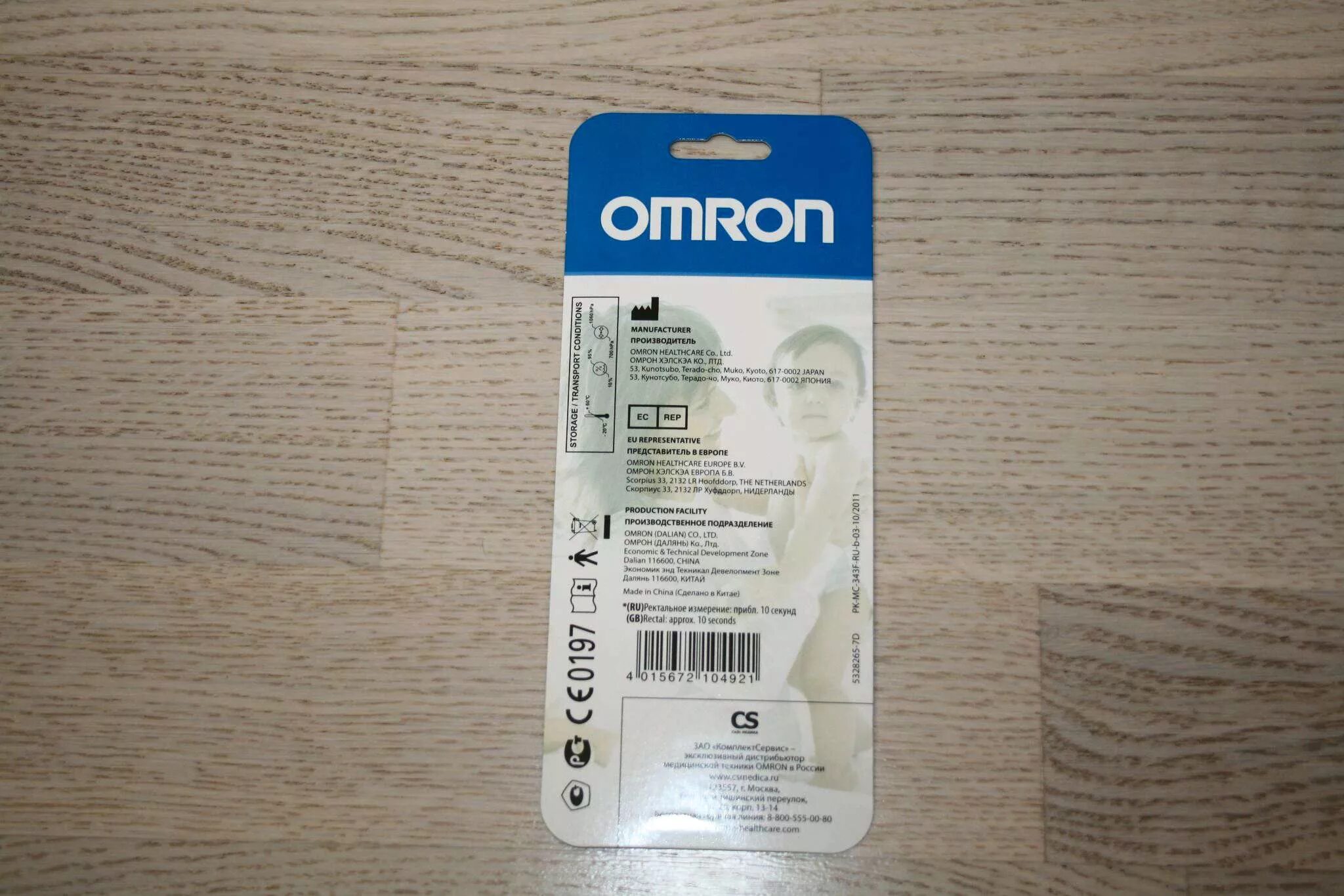 Omron flex smart. Omron flex smart
