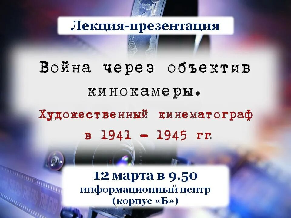 Март лекции. Март лекции
