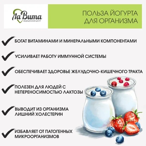 Какой йогурт можно есть при похудении. Режим приготовления йогурта. польза йогурта для организма. чем полезен йогурт для организма. последовательность приготовления йогурта.
