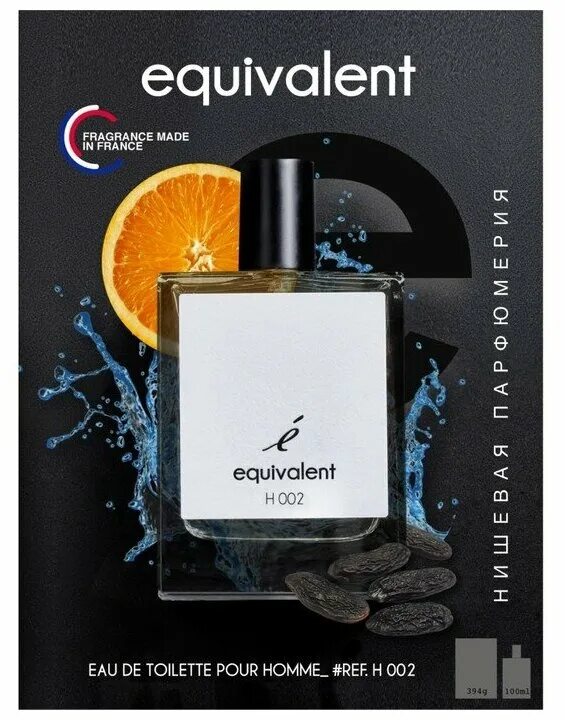 Equivalent духи f003. Equivalent духи f032. духи эквивалент мужские. духи эквивалент мужские. запах equivalent f007.