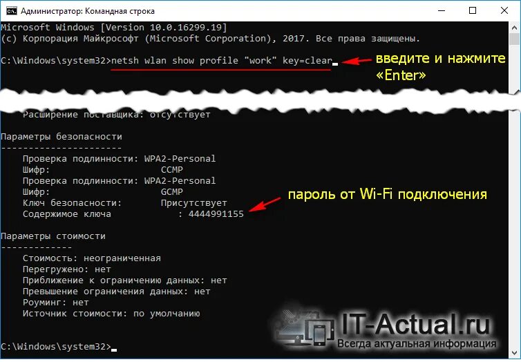 Windows 10 пароль сохраненного wifi. Сохраненные пароли windows 10. пароль от вай фай на виндовс 10 командная. хакеры обход паролей. как найти сохраненные пароли на компьютере windows 10.