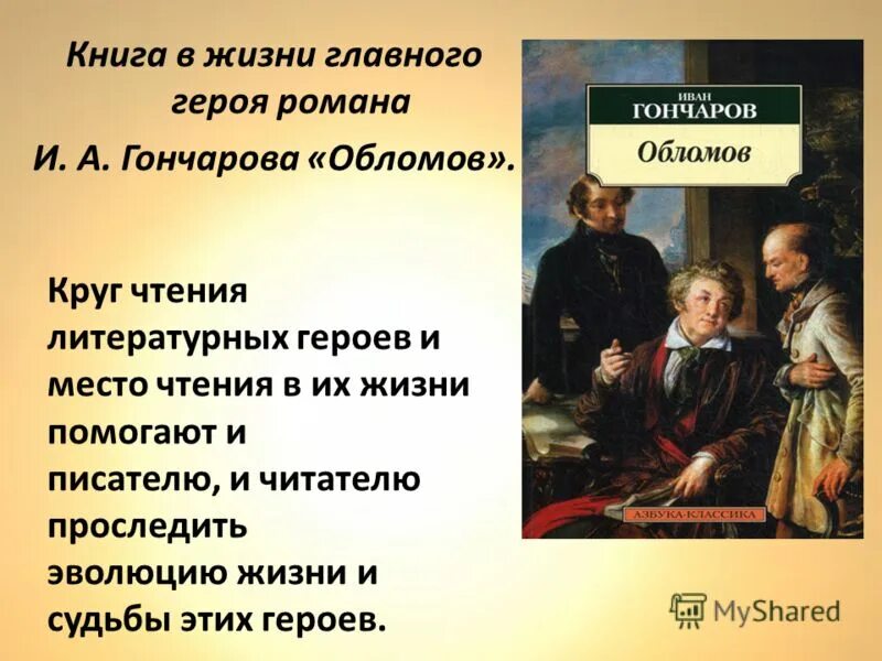 аристократизм принцип. герои молодежи. как описать внешность героя. взгляд героев в литературе. образ героя в литературе.