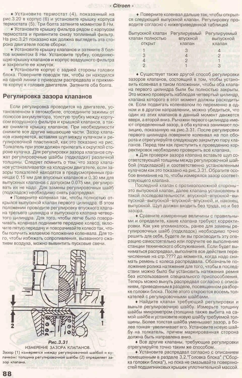 Для чего нужно регулировать клапана. Порядок регулировки клапанов на мтз 12 21. 8. Для чего нужно регулировать клапана. Как часто надо регулировать клапана.